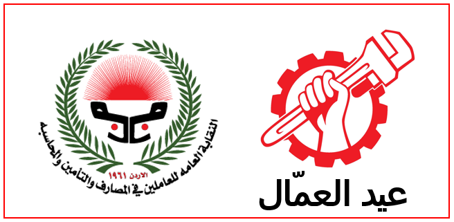 2015 بمناسبة عيد العمال العالمي
