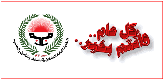 بمناسبة حلول عيد الاضحى المبارك